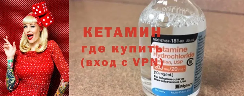 закладки  Ногинск  КЕТАМИН ketamine 