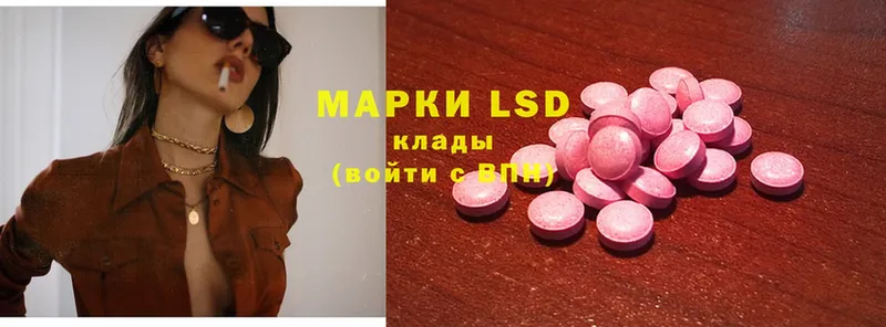 LSD-25 экстази ecstasy  кракен как войти  Ногинск 